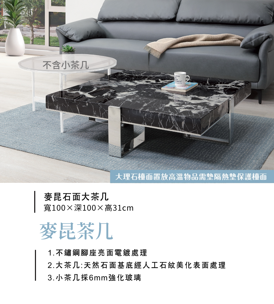 麥昆石面大茶几