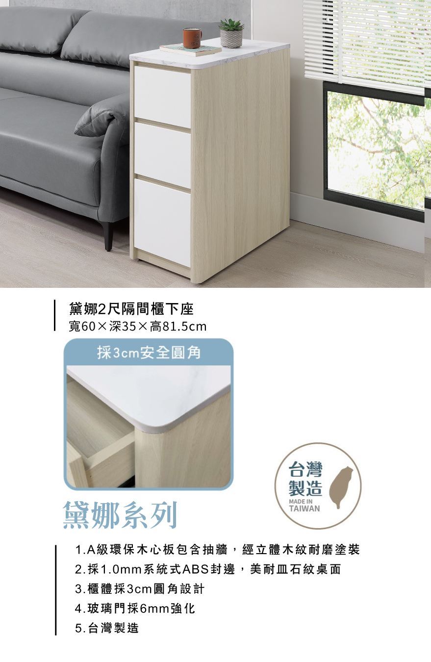 黛娜2尺隔間櫃下座