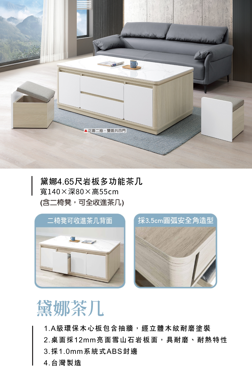 黛娜4.65尺岩板多功能茶几