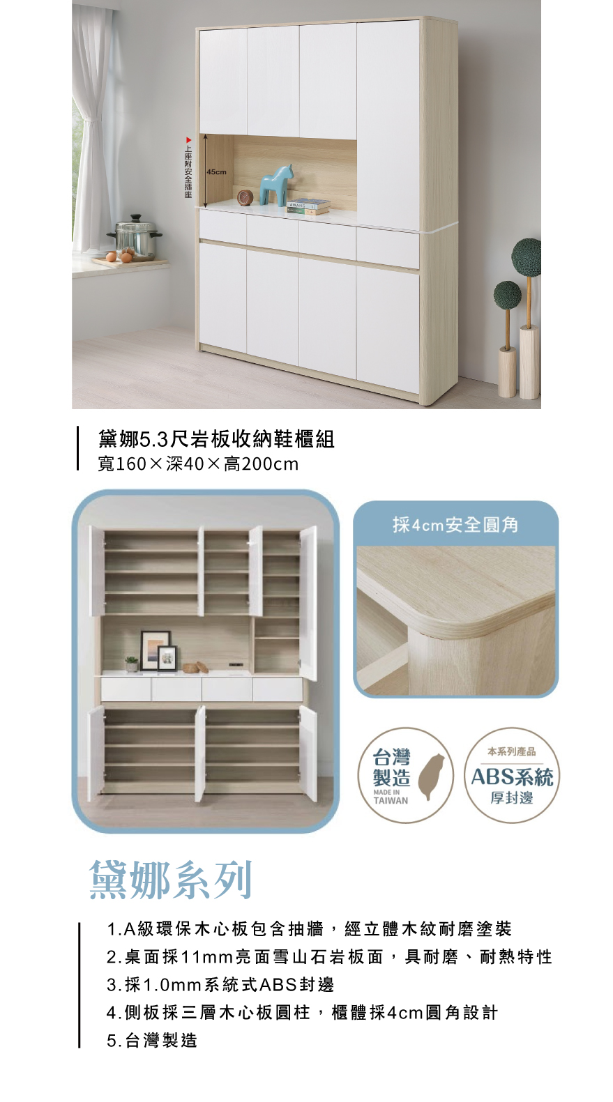 黛娜5.3尺岩板收納鞋櫃組
