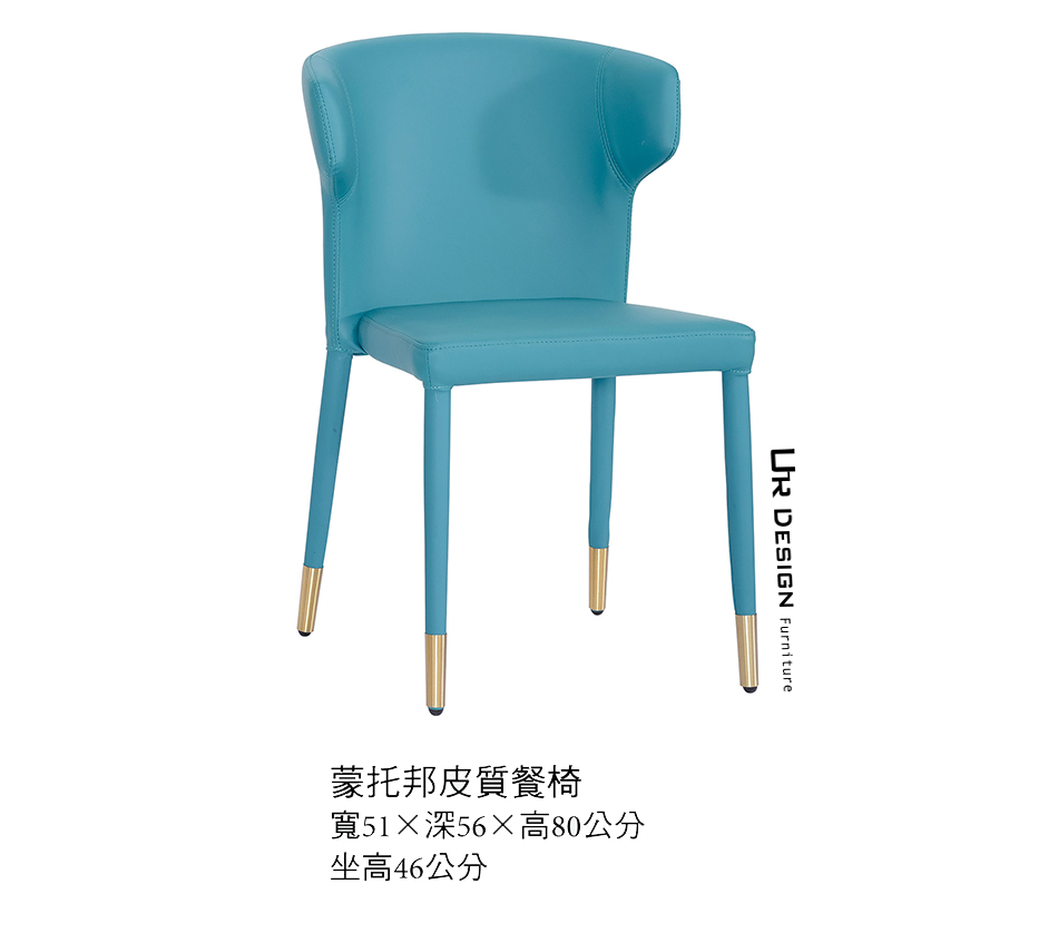 古典奢華風蒙托邦皮質餐椅