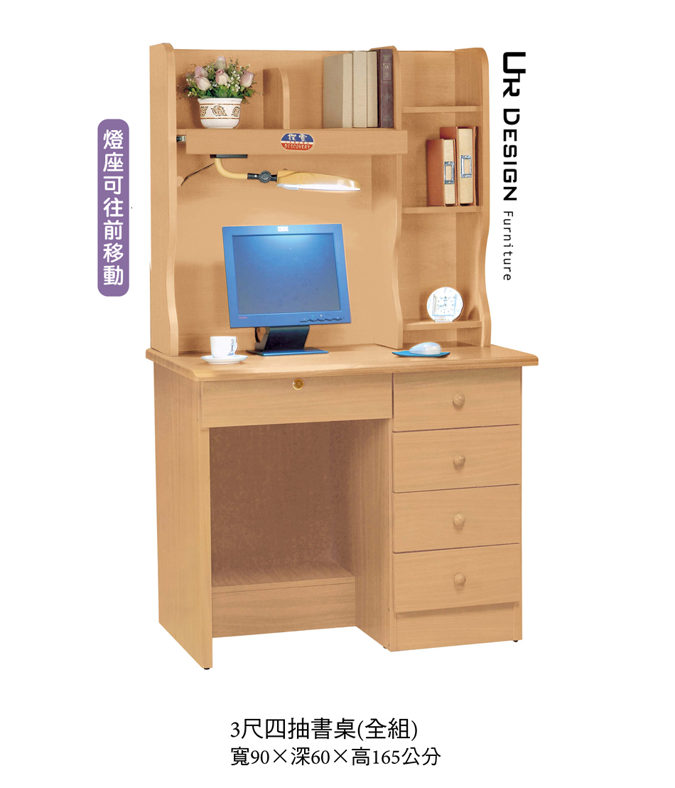 日式3尺四抽書桌