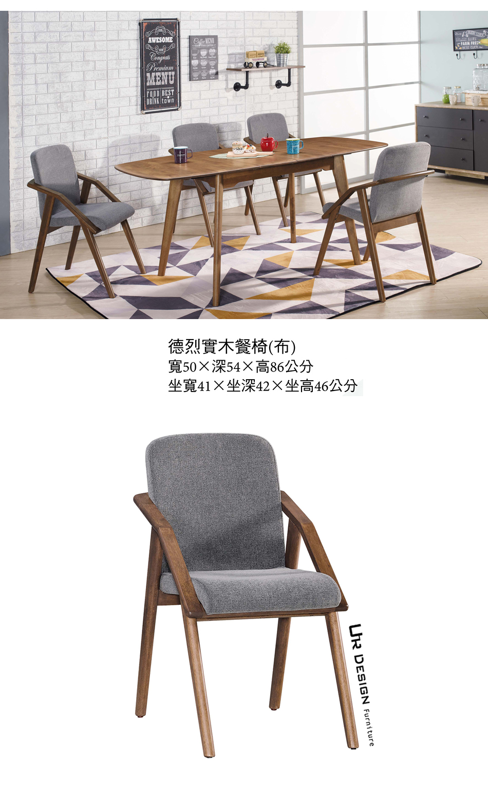 日式德烈實木布餐椅