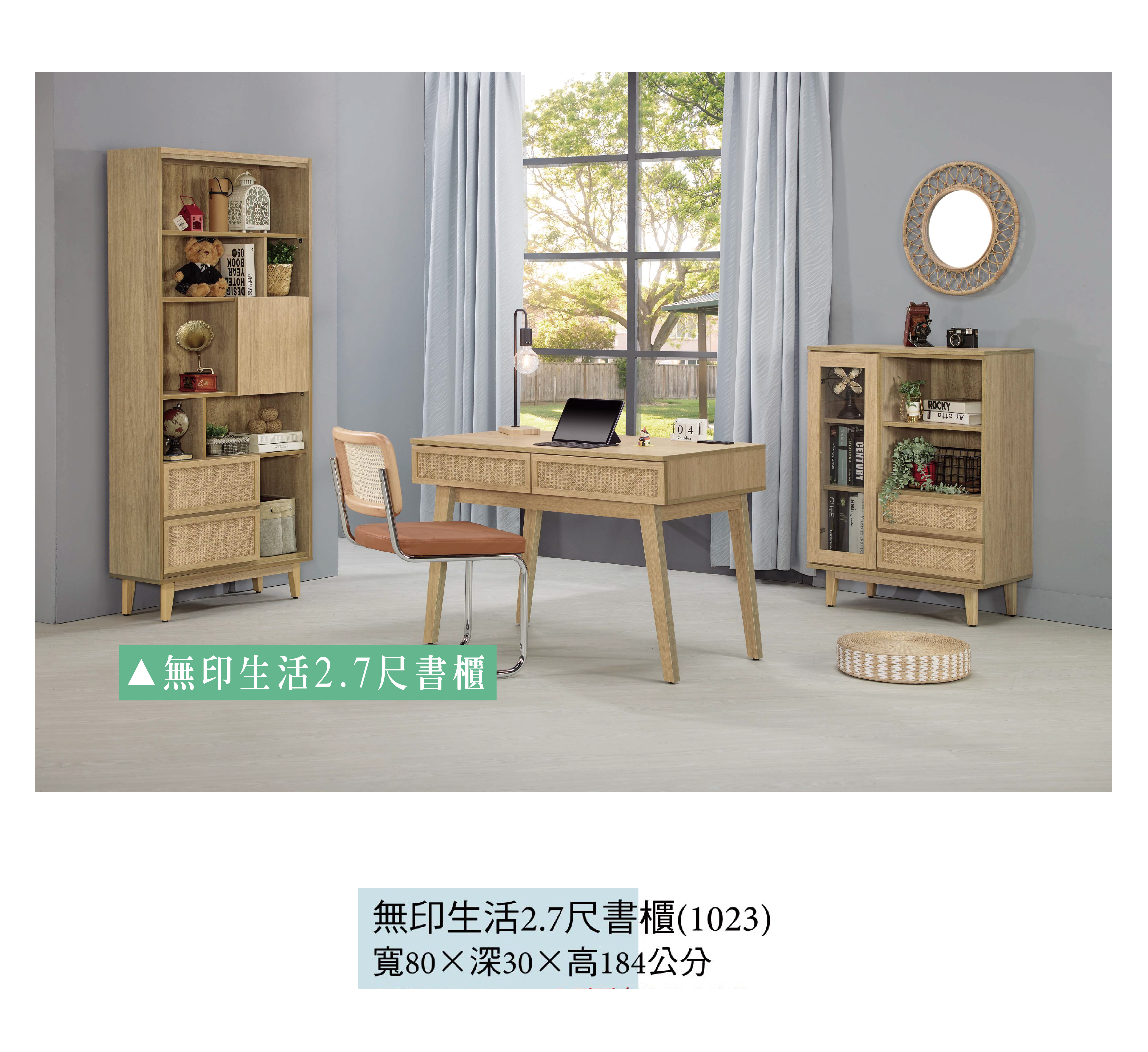 日式無印生活2.7尺書櫃