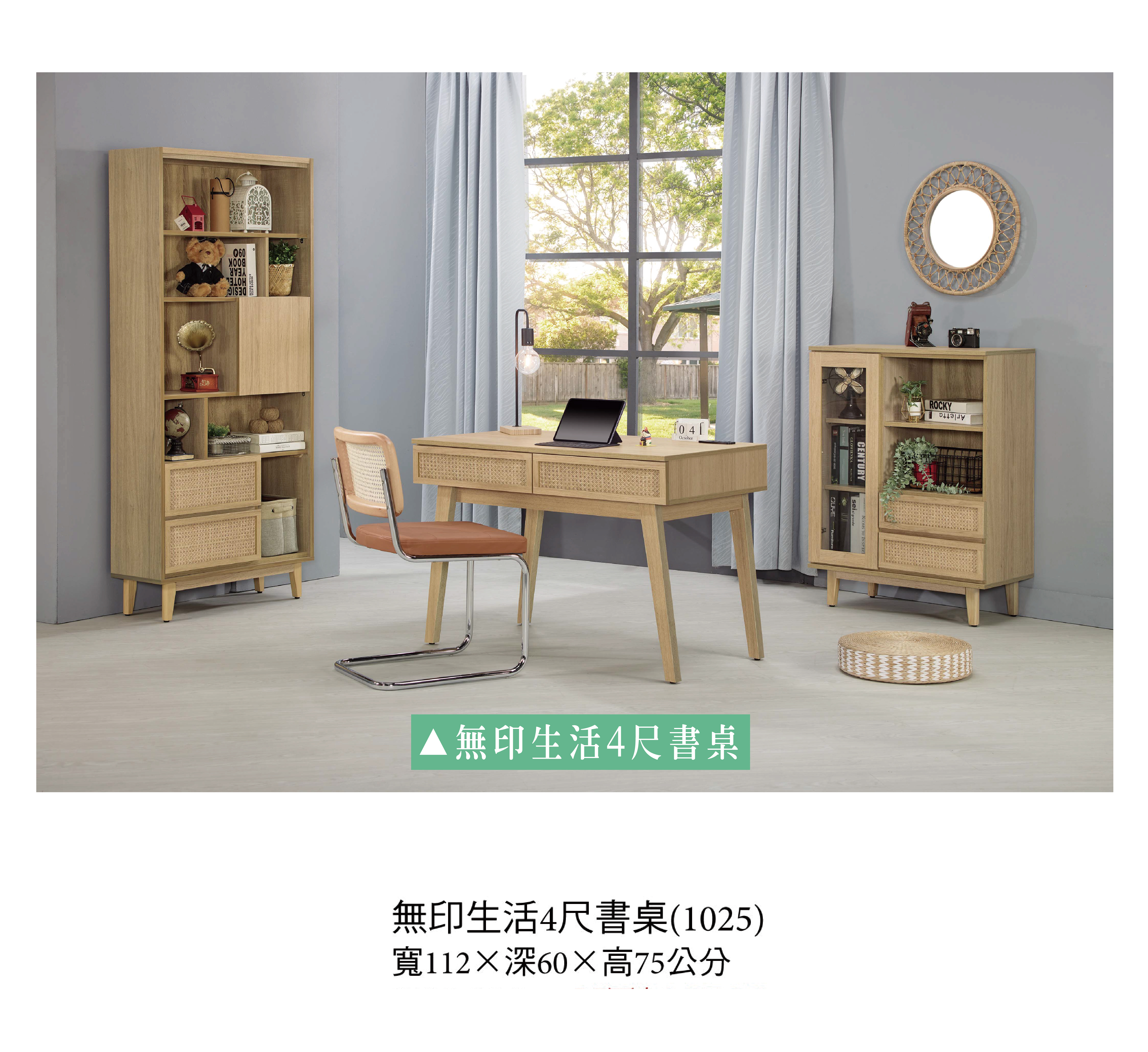 日式無印生活4尺書桌
