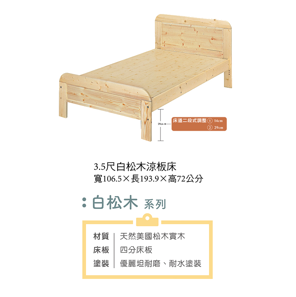 日式白松木3.5尺涼板床