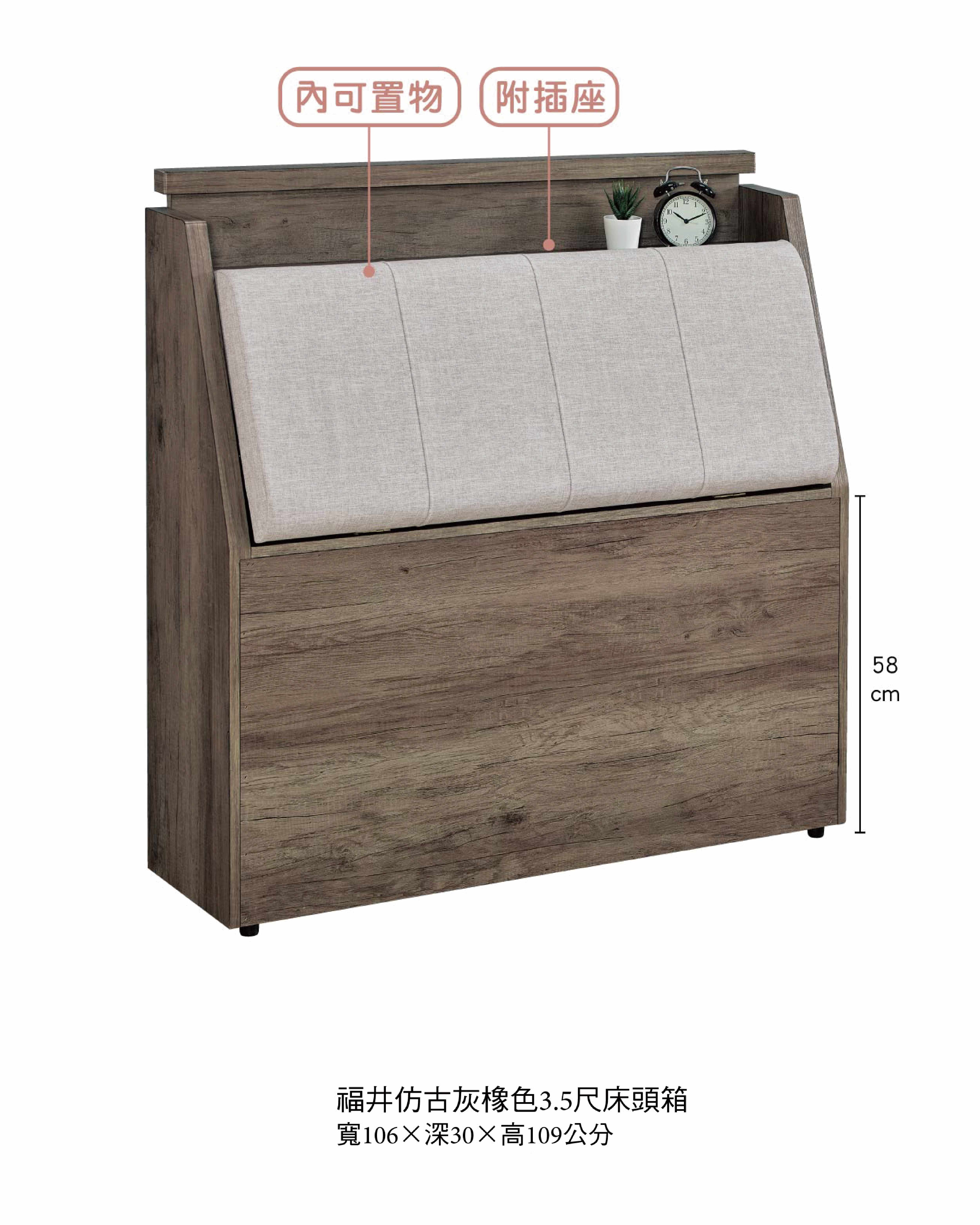日式福井仿古灰橡色3.5尺床頭箱