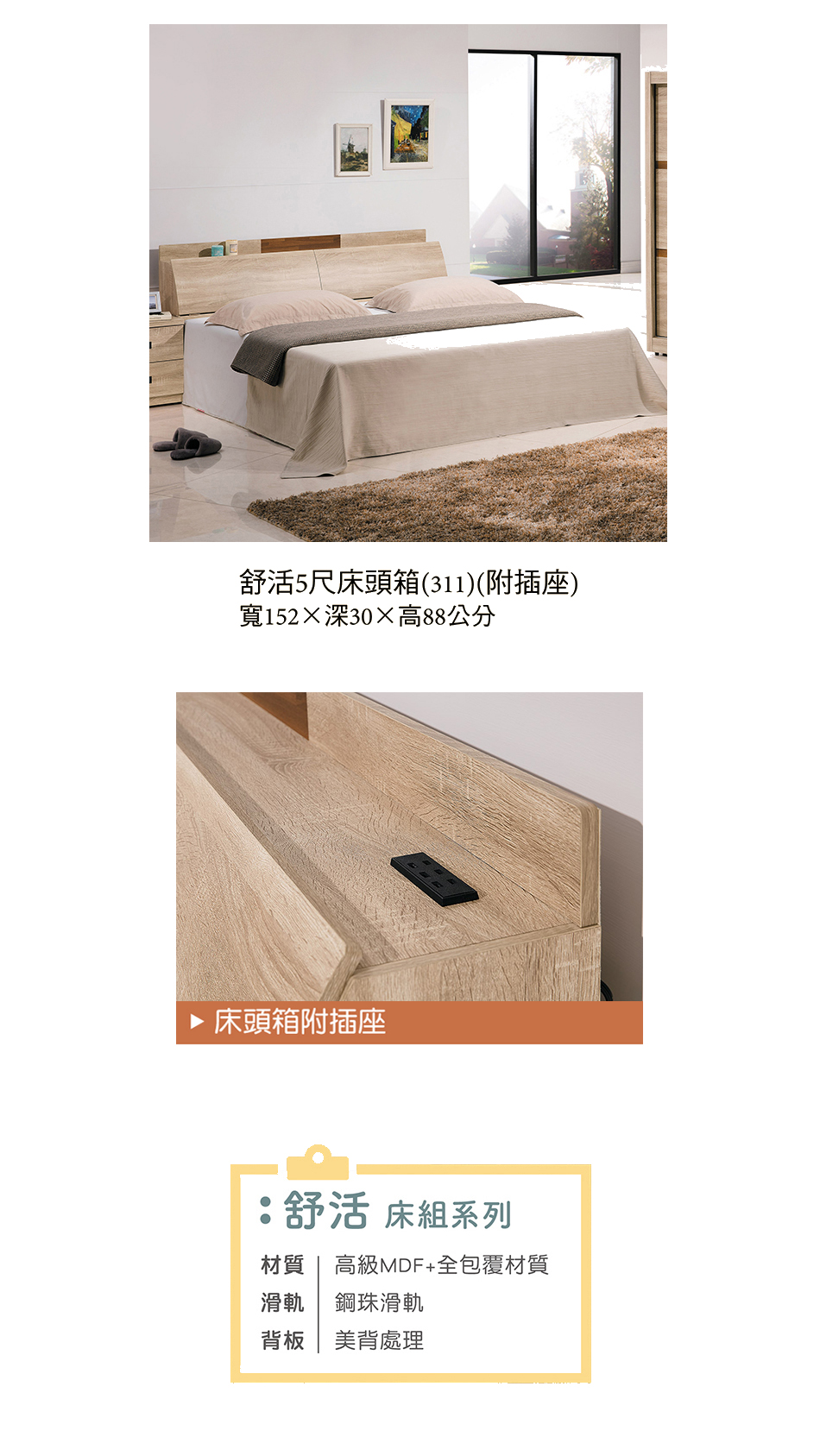 日式舒活5尺床頭箱