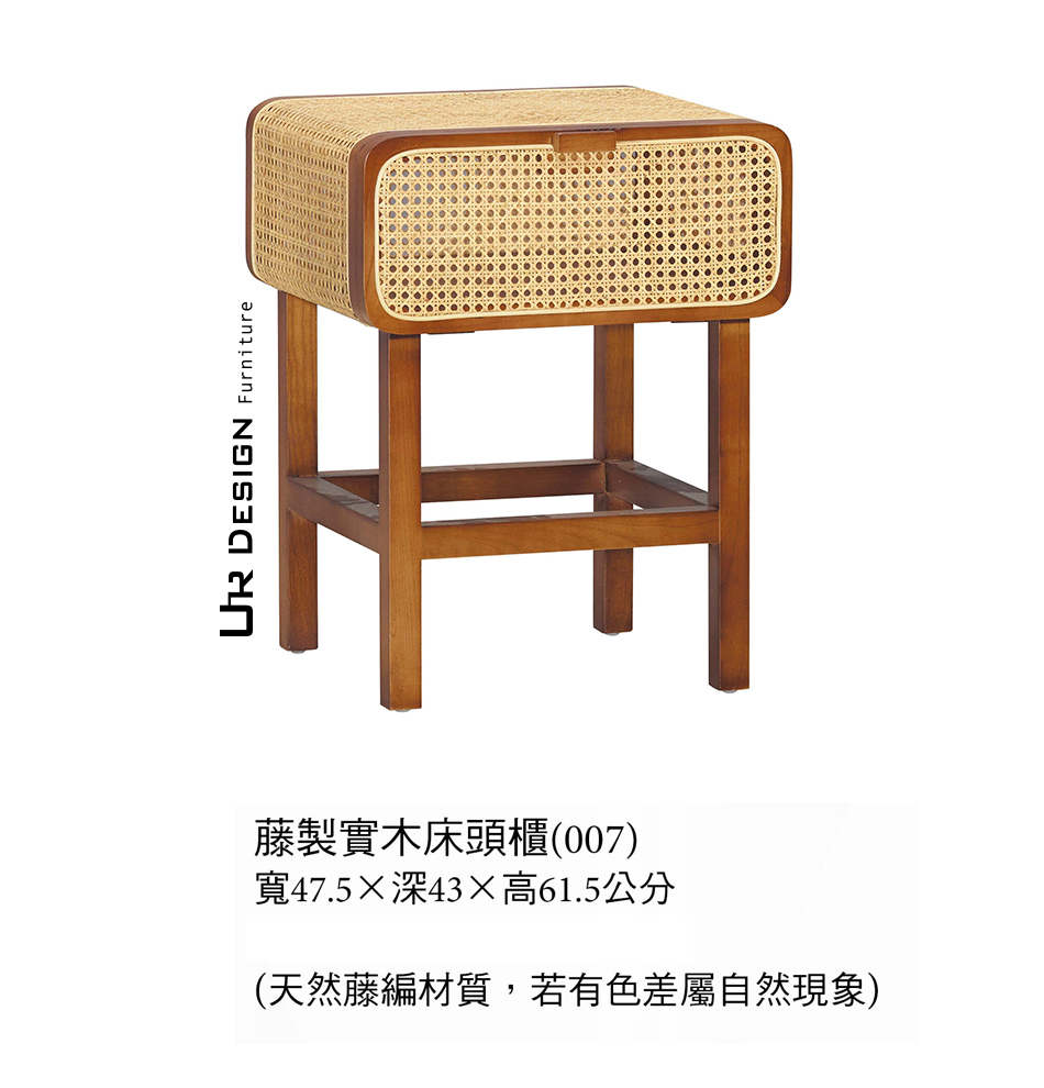 日式藤製實木床頭櫃