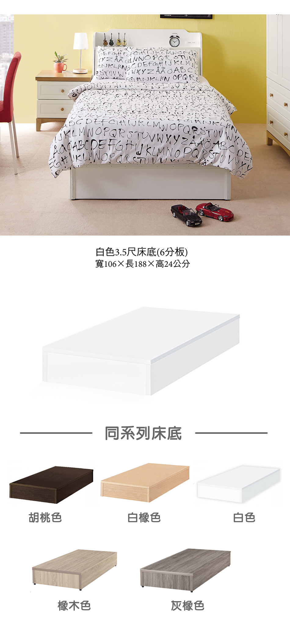 現代風3.5尺白色床底