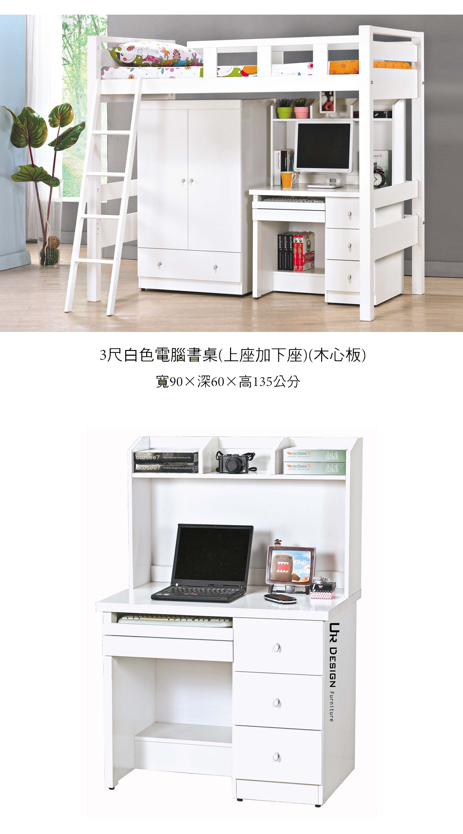 現代風3尺白色電腦書桌