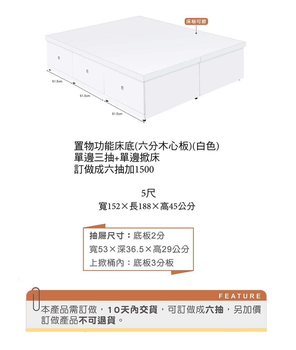 現代風5尺白色置物功能床底