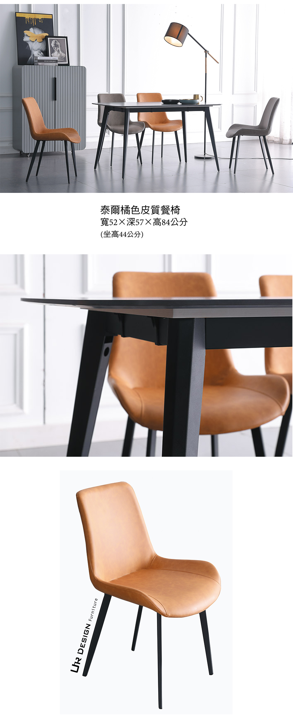 美式工業風泰爾橘色皮質餐椅