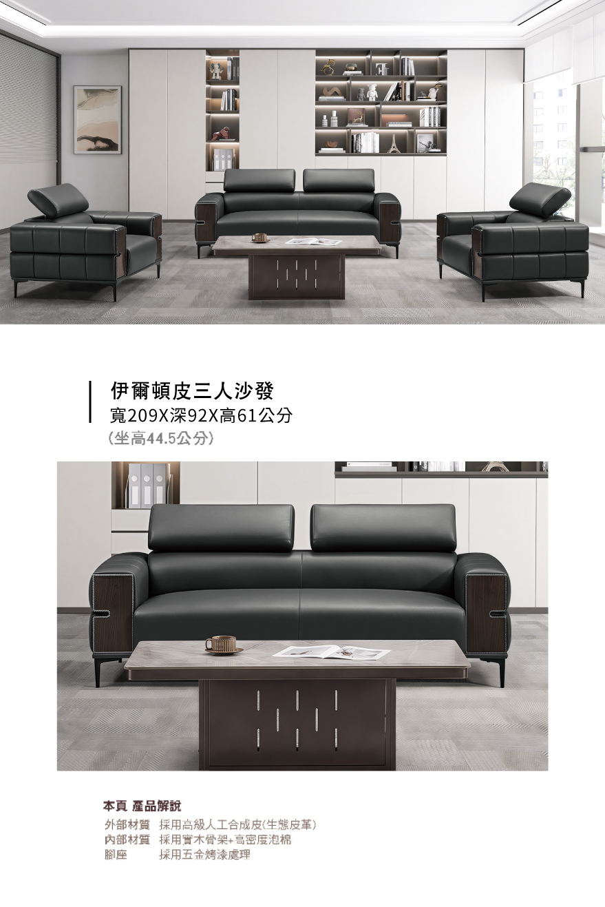 伊爾頓皮三人沙發