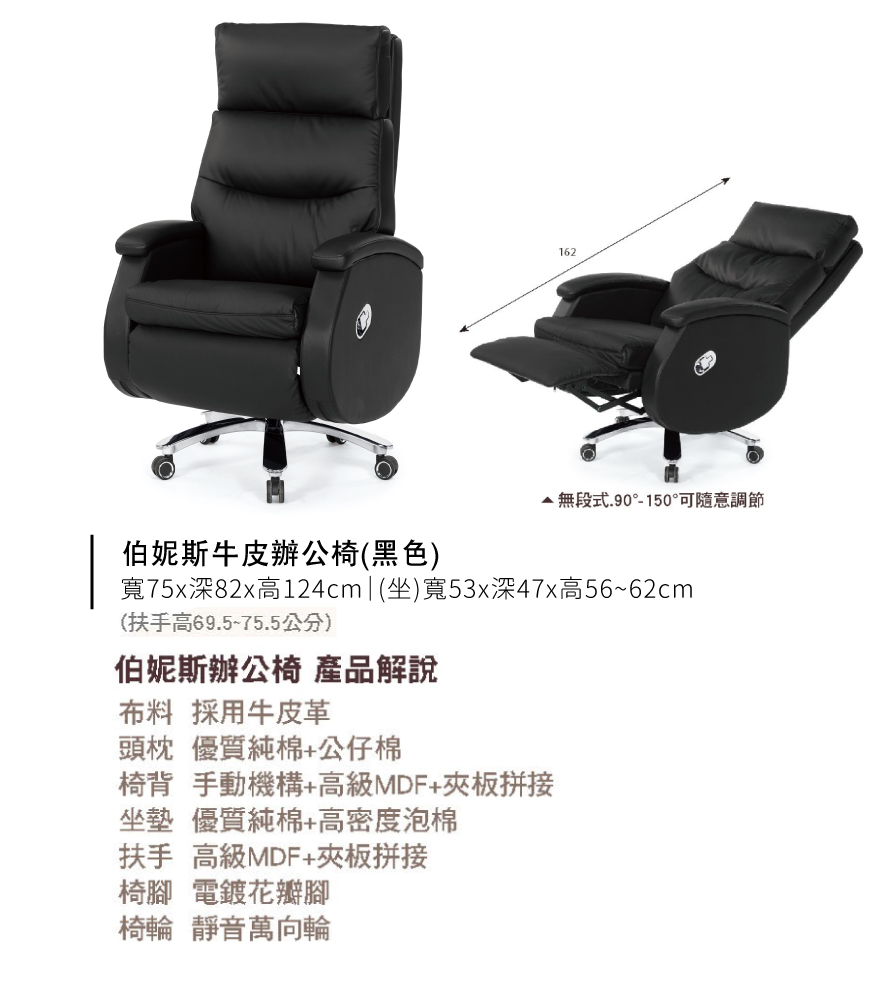 伯妮斯牛皮辦公椅(黑色)