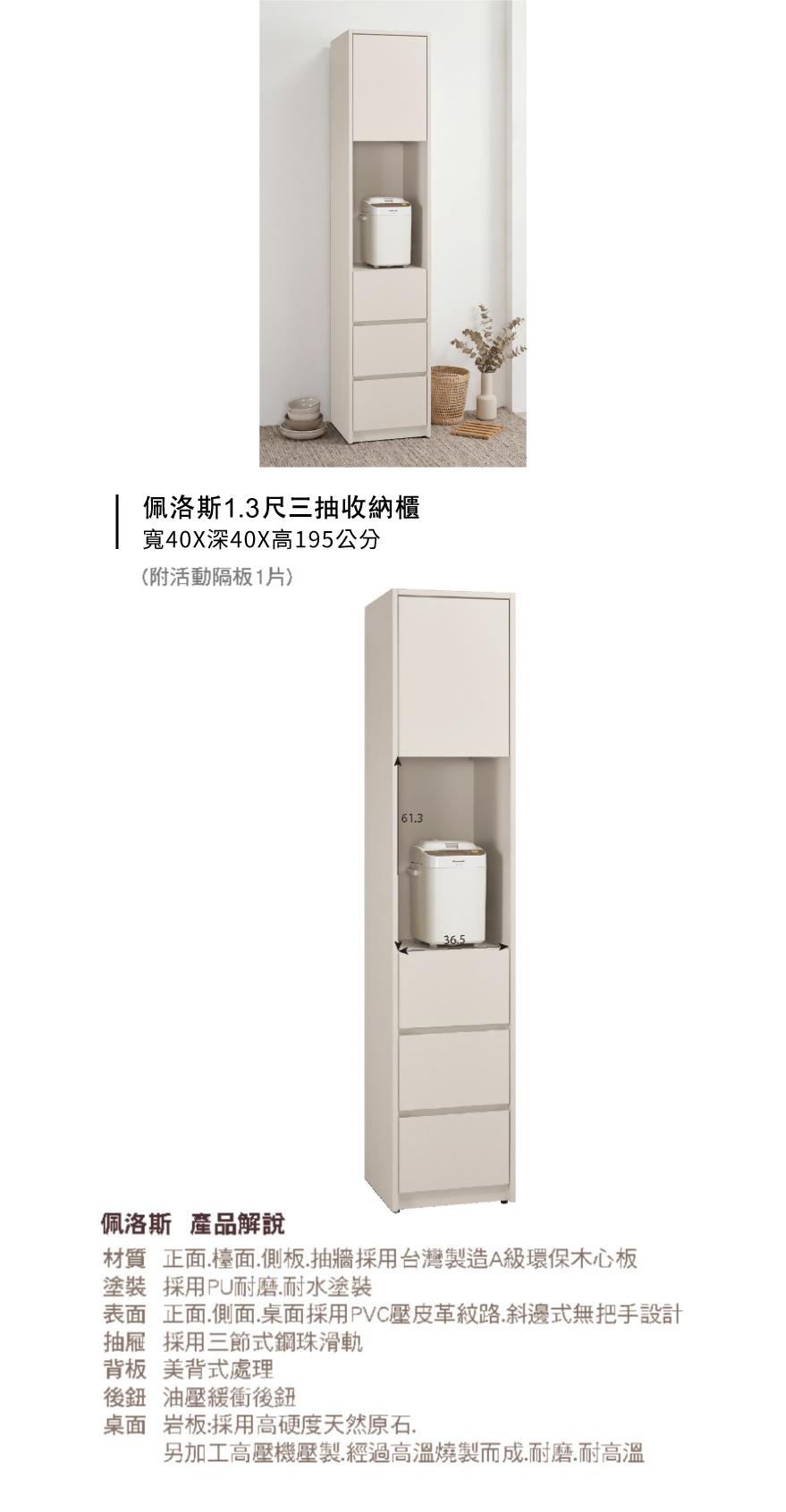 佩洛斯1.3尺三抽收納櫃