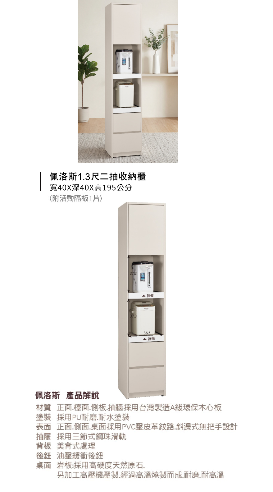 佩洛斯1.3尺二抽收納櫃