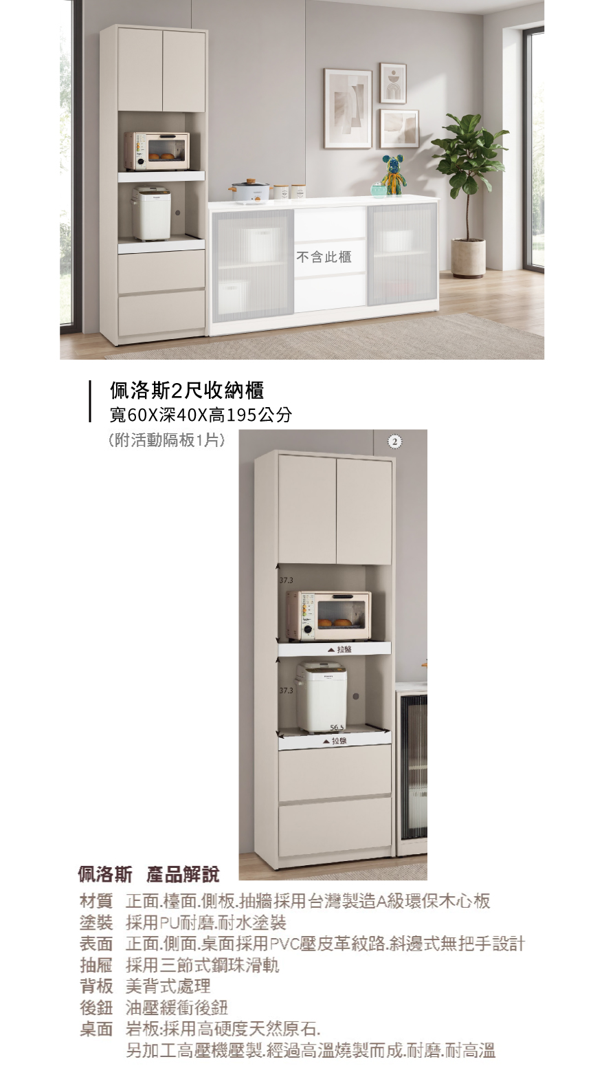 佩洛斯2尺收納櫃