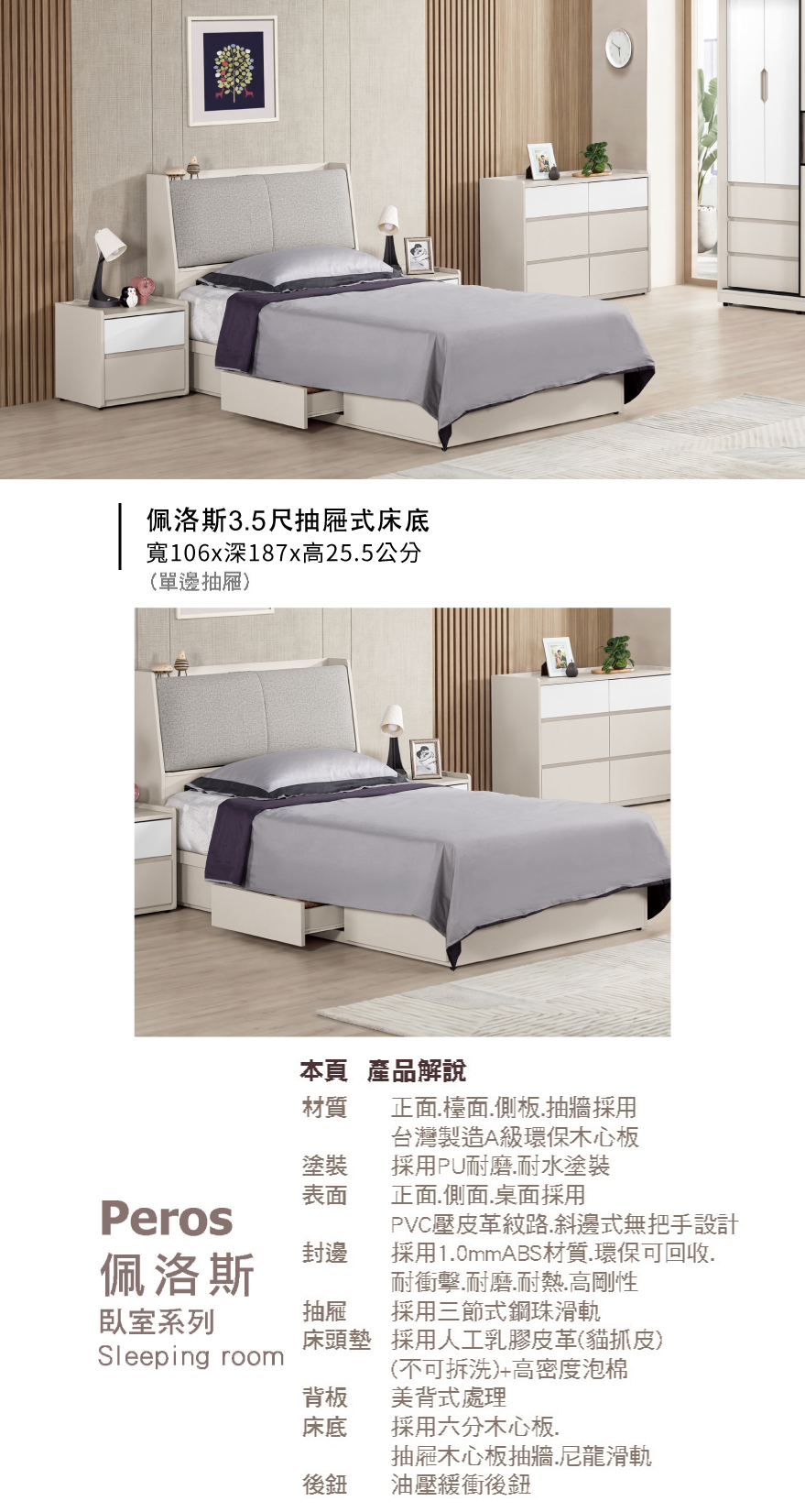 佩洛斯3.5尺抽屜式床底