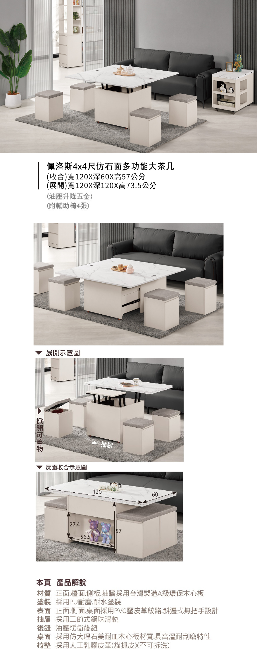 佩洛斯4x4尺仿石面多功能大茶几