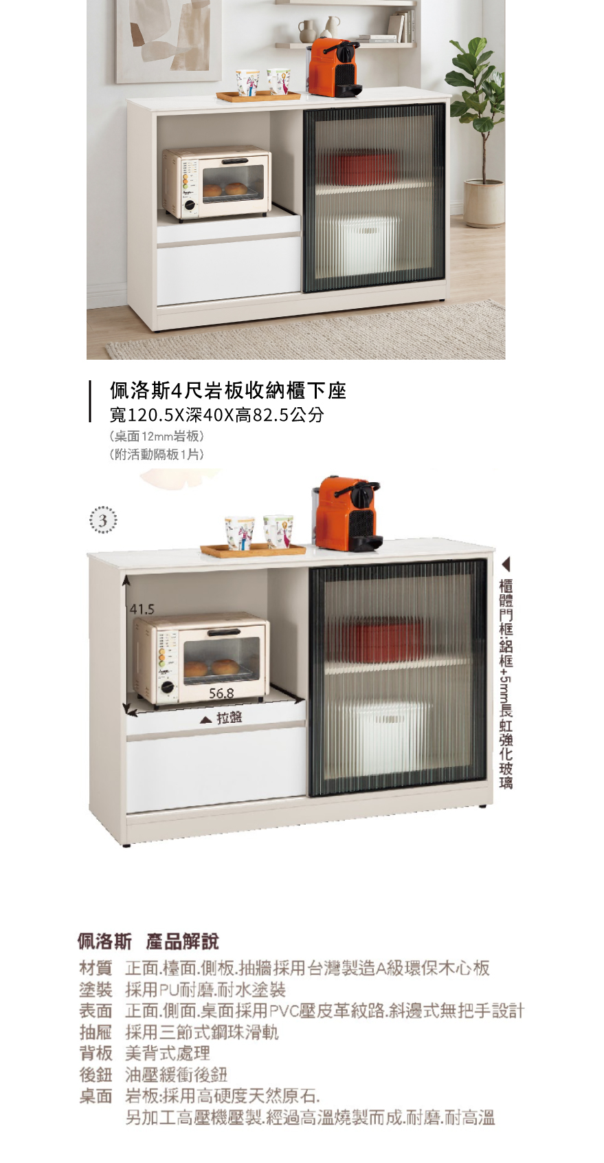佩洛斯4尺岩板收納櫃下座
