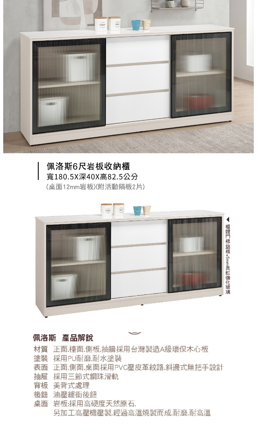 佩洛斯6尺岩板收納櫃