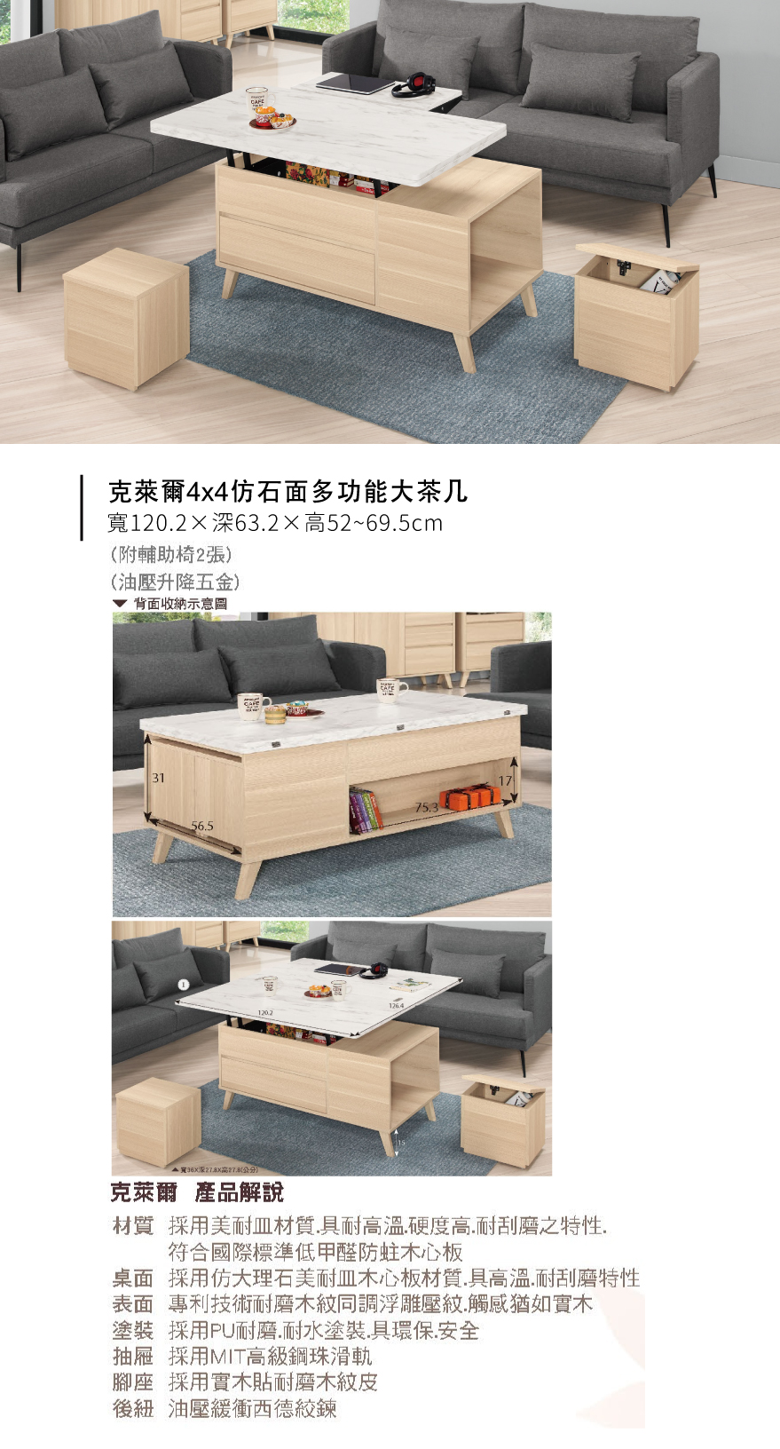 克萊爾4x4仿石面多功能大茶几