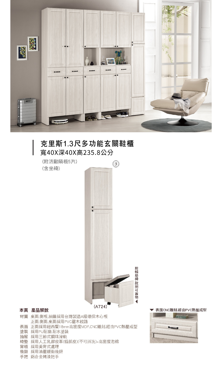 克里斯1.3尺多功能玄關鞋櫃