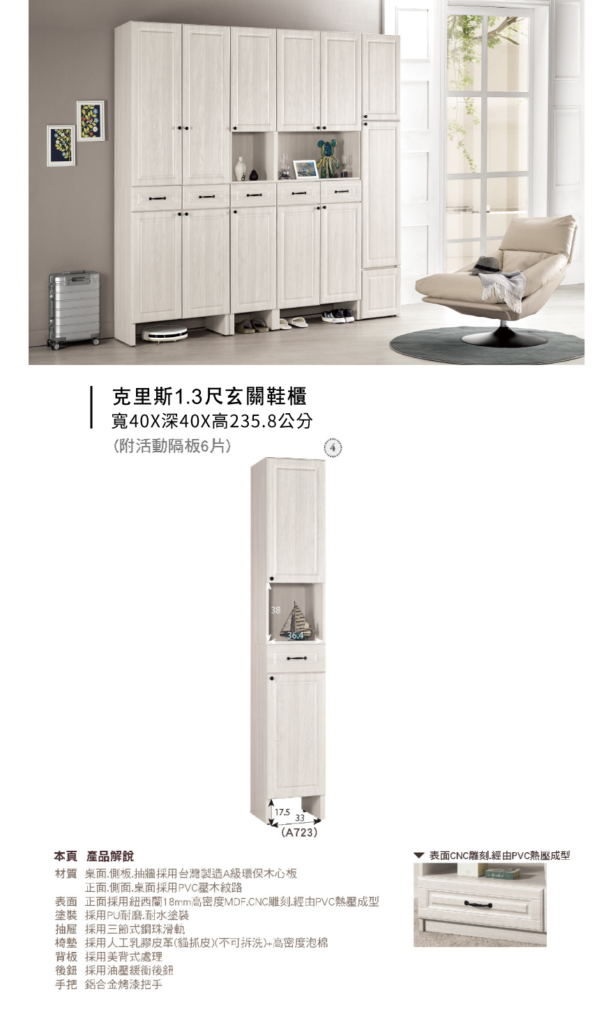 克里斯1.3尺玄關鞋櫃