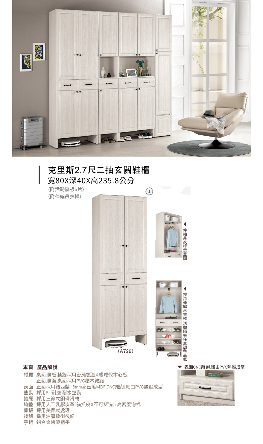 克里斯2.7尺二抽玄關鞋櫃
