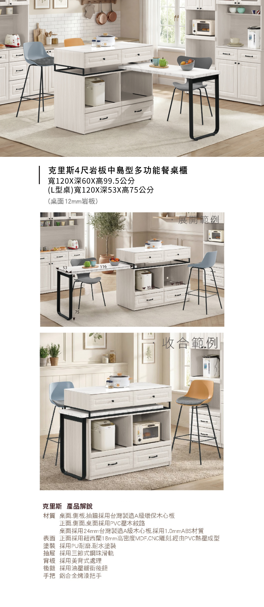 克里斯4尺岩板中島型多功能餐桌櫃