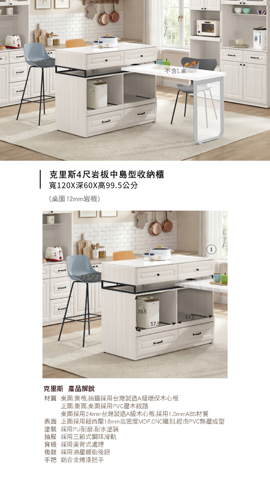 克里斯4尺岩板中島型收納櫃