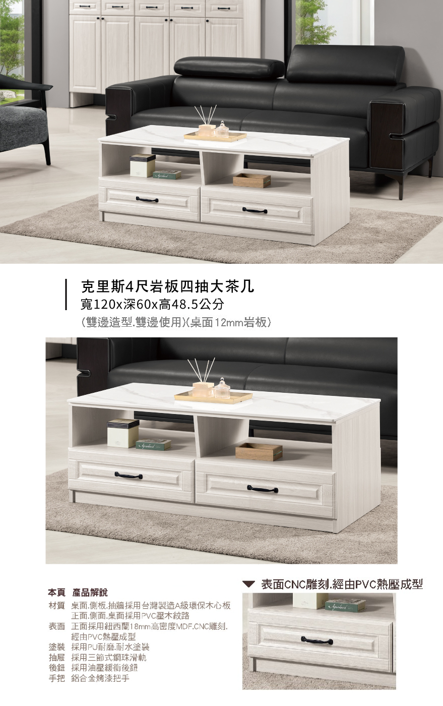 克里斯4尺岩板四抽大茶几