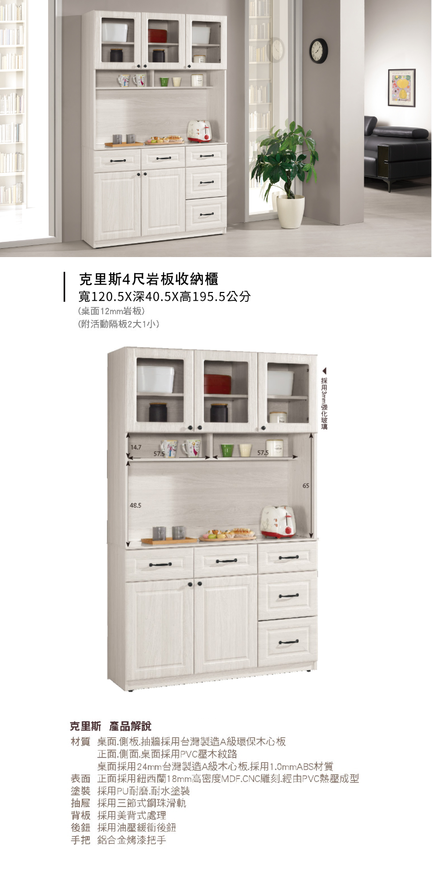 克里斯4尺岩板收納櫃