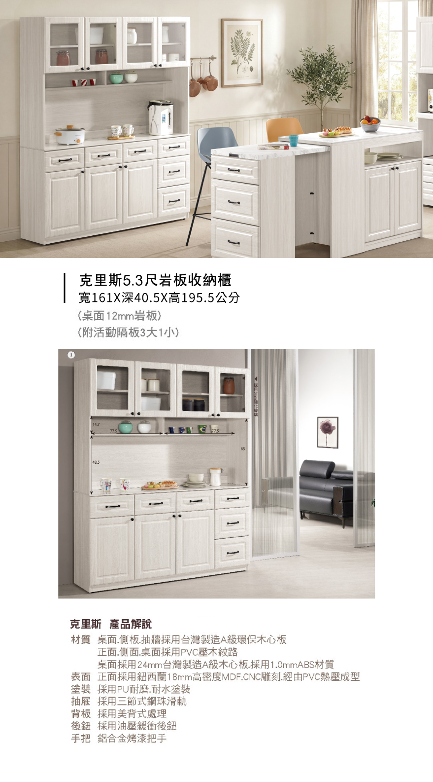 克里斯5.3尺岩板收納櫃