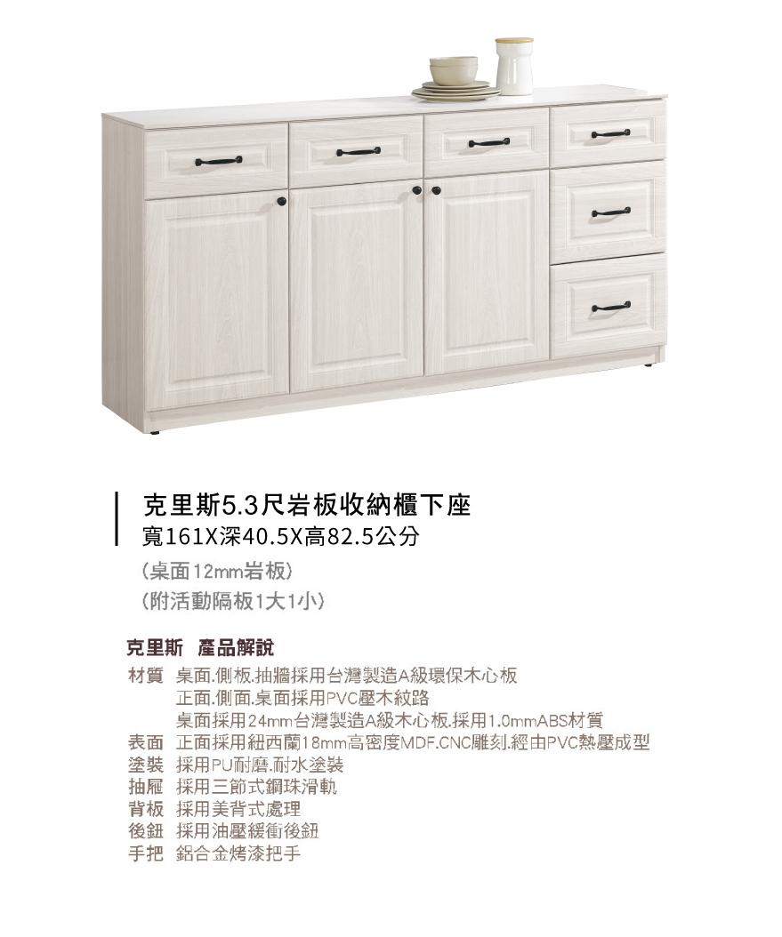 克里斯5.3尺岩板收納櫃下座