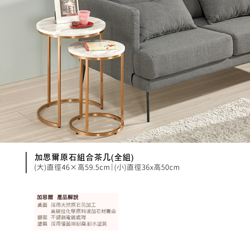 加思爾原石組合茶几(全組)