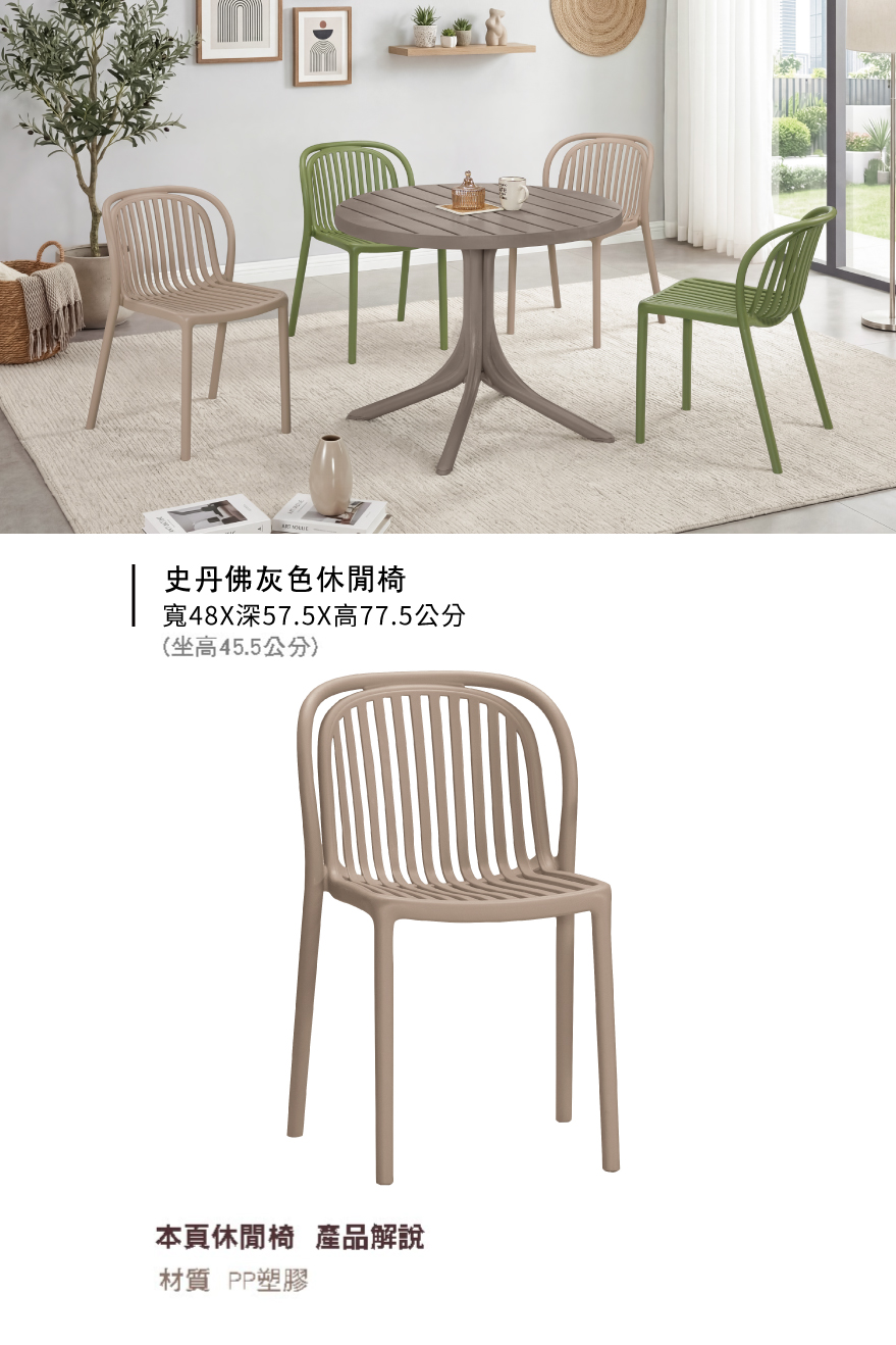 史丹佛灰色休閒椅