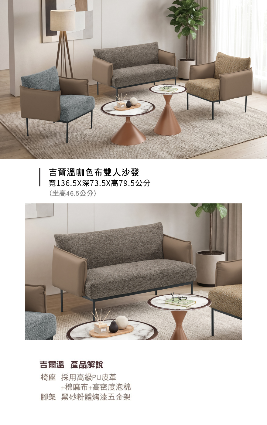 吉爾溫咖色布雙人沙發