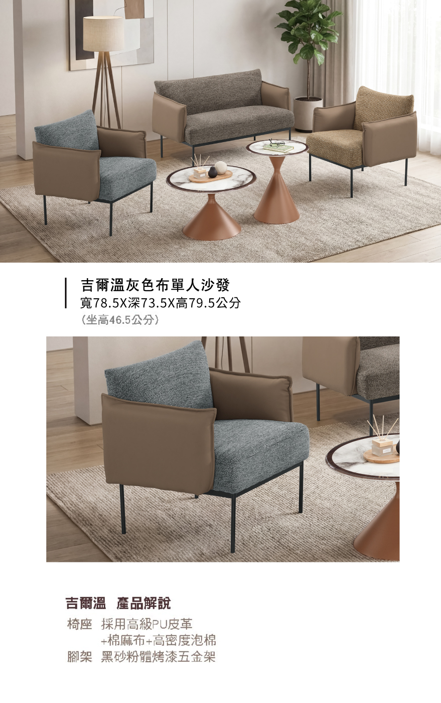 吉爾溫灰色布單人沙發