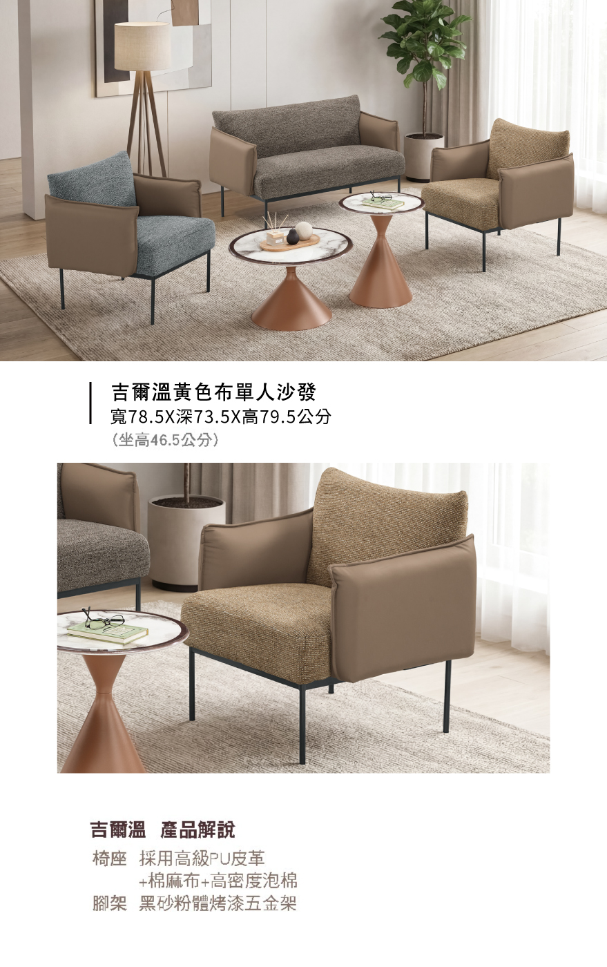 吉爾溫黃色布單人沙發