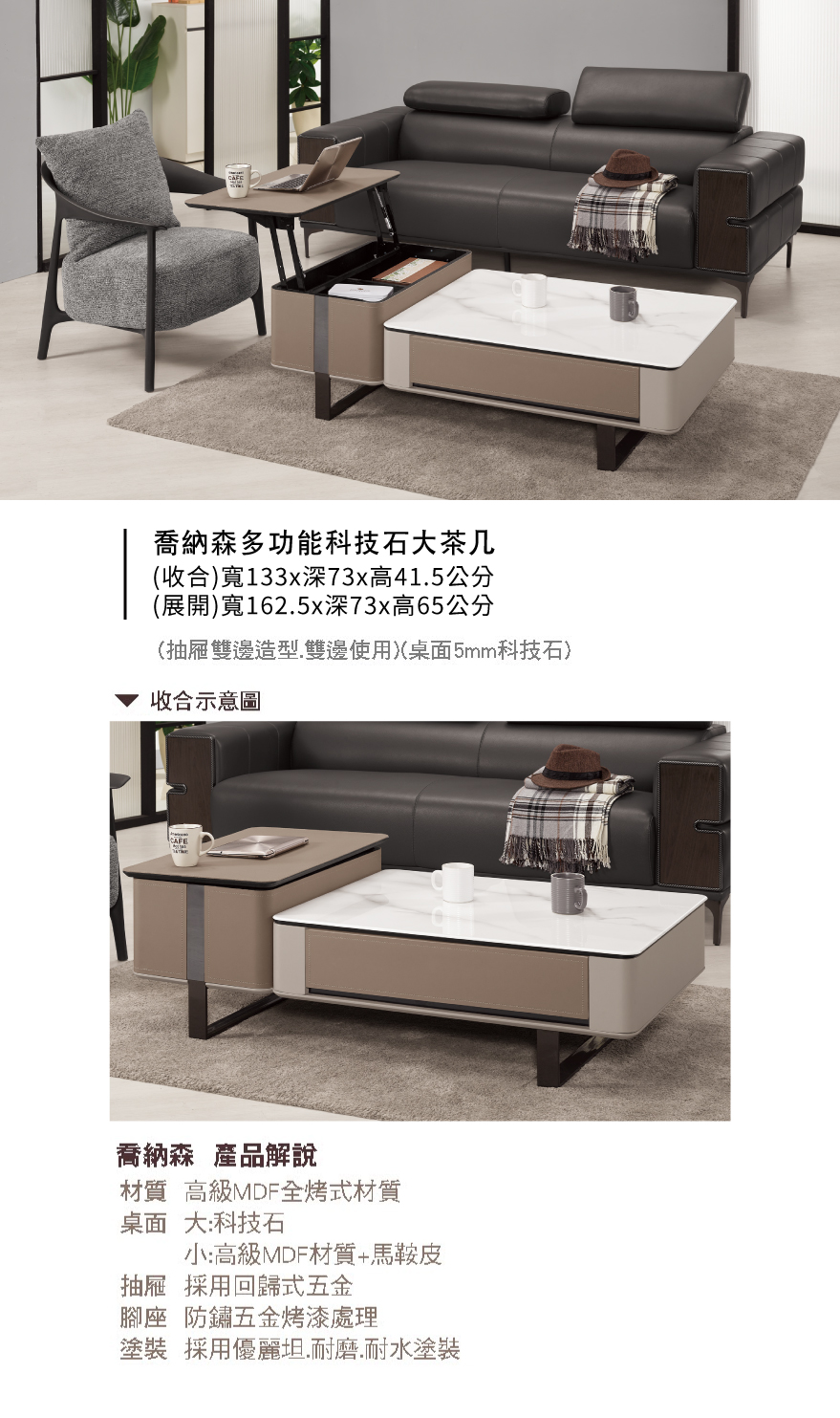 喬納森多功能科技石大茶几