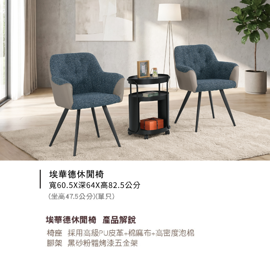 埃華德休閒椅