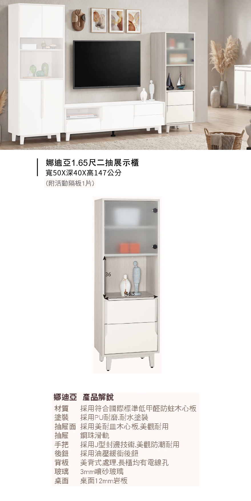 娜迪亞1.65尺二抽展示櫃