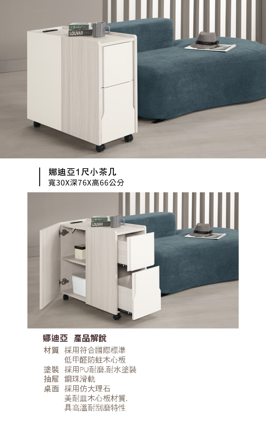 娜迪亞1尺小茶几