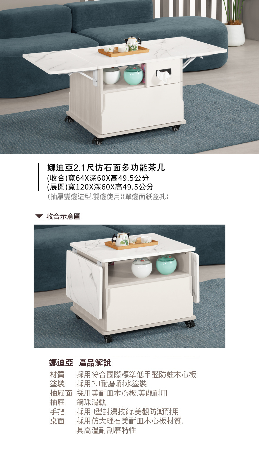 娜迪亞2.1尺仿石面多功能茶几