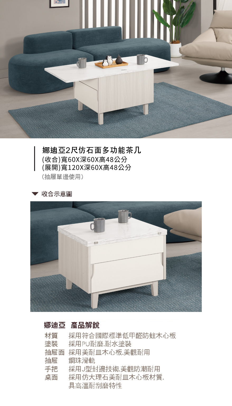 娜迪亞2尺仿石面多功能茶几