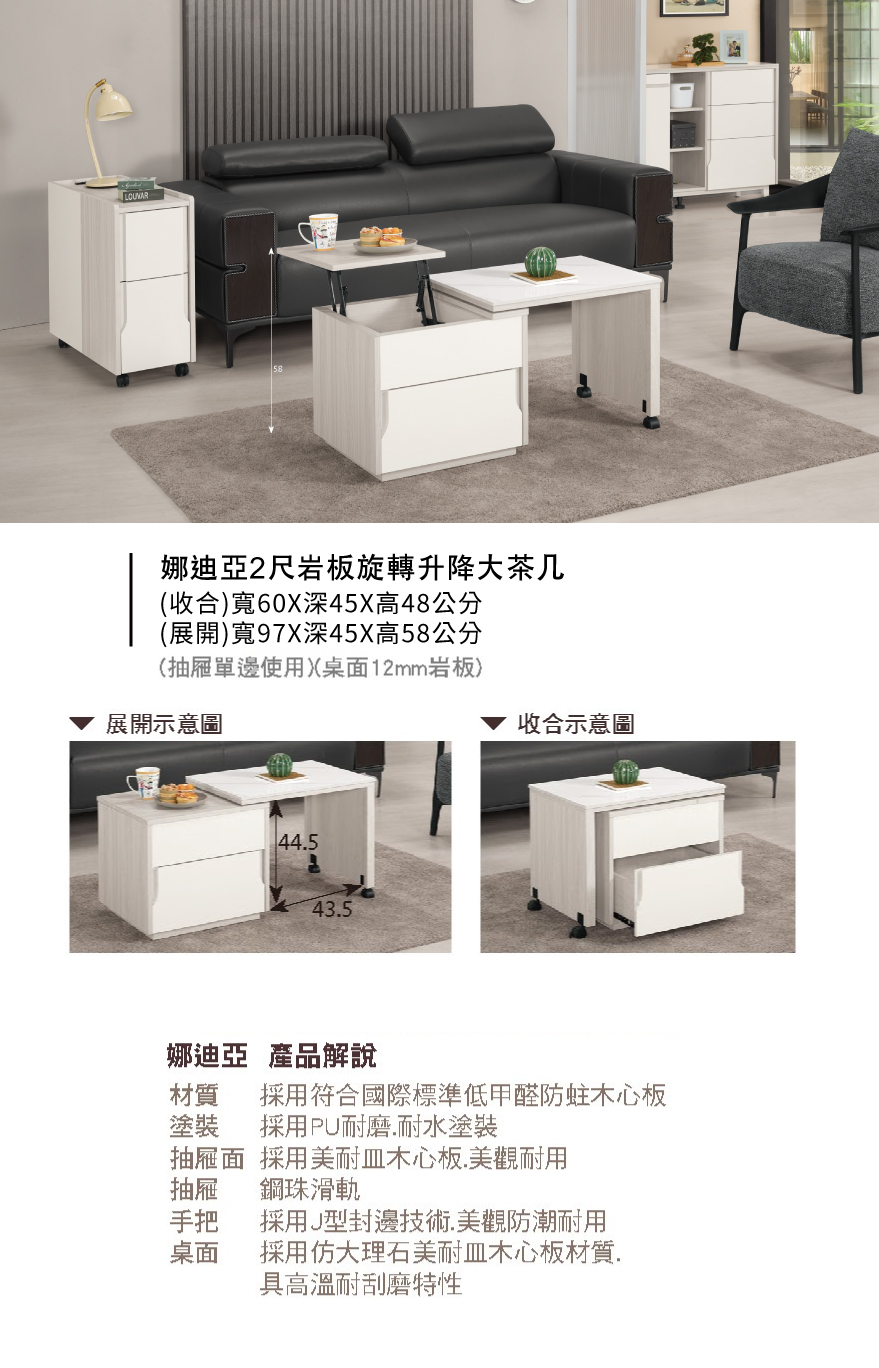 娜迪亞2尺岩板旋轉升降大茶几