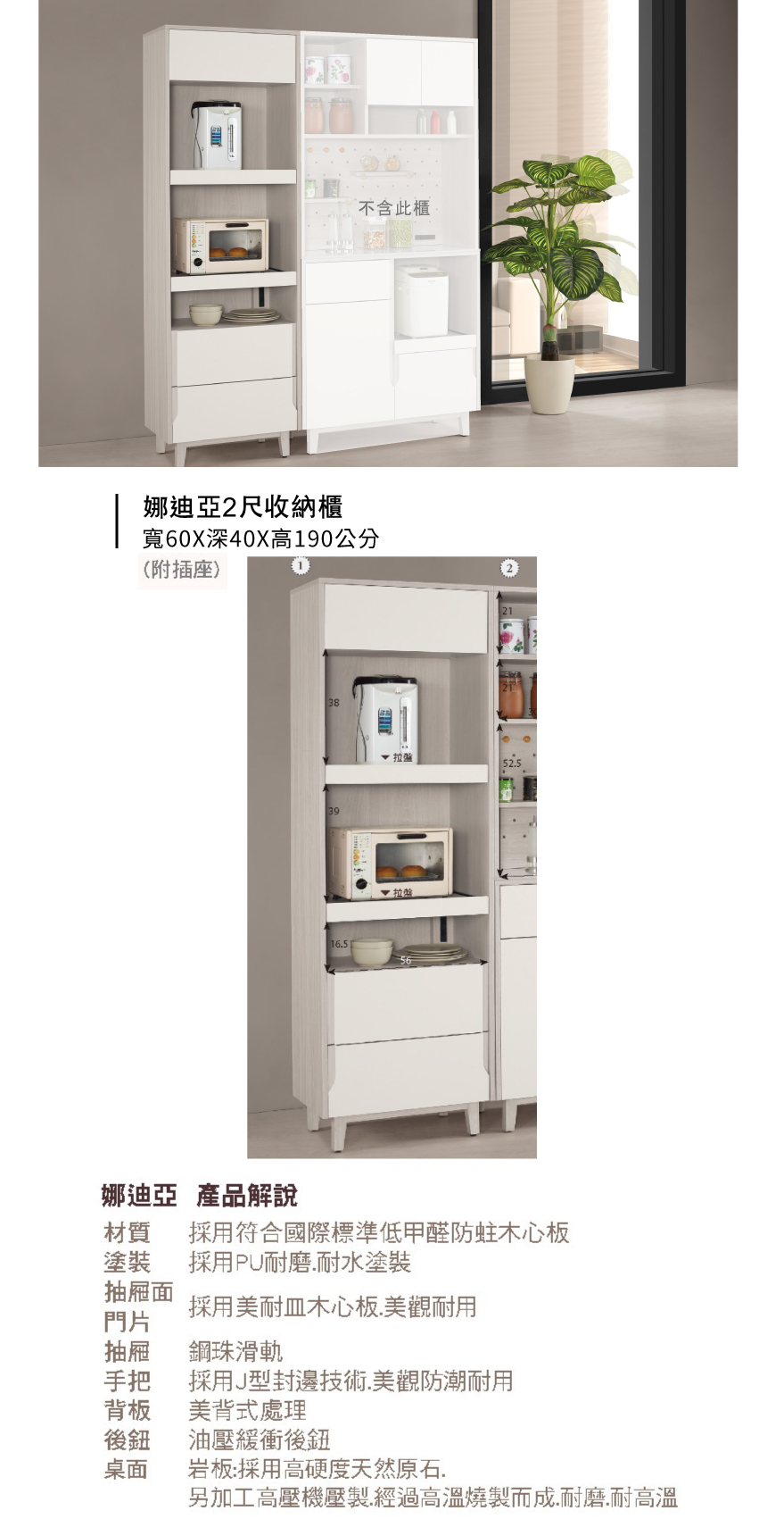 娜迪亞2尺收納櫃