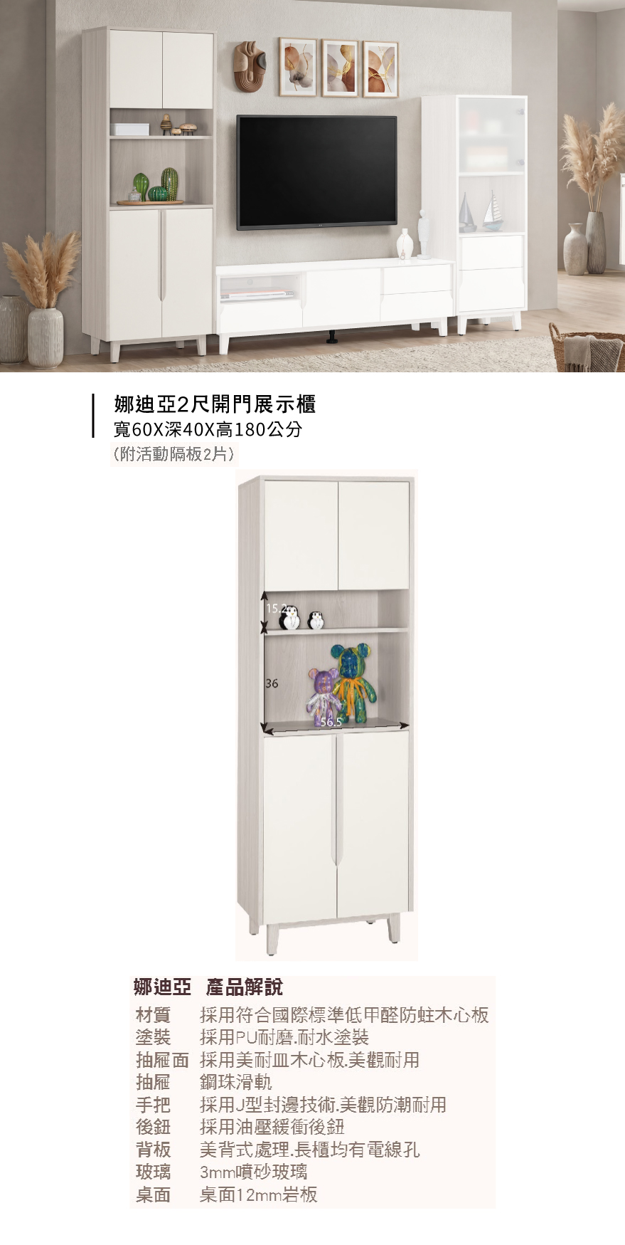 娜迪亞2尺開門展示櫃